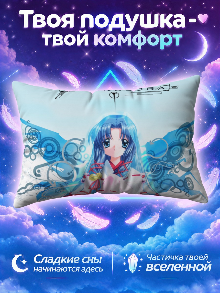 Подушка Канна перед техносорой