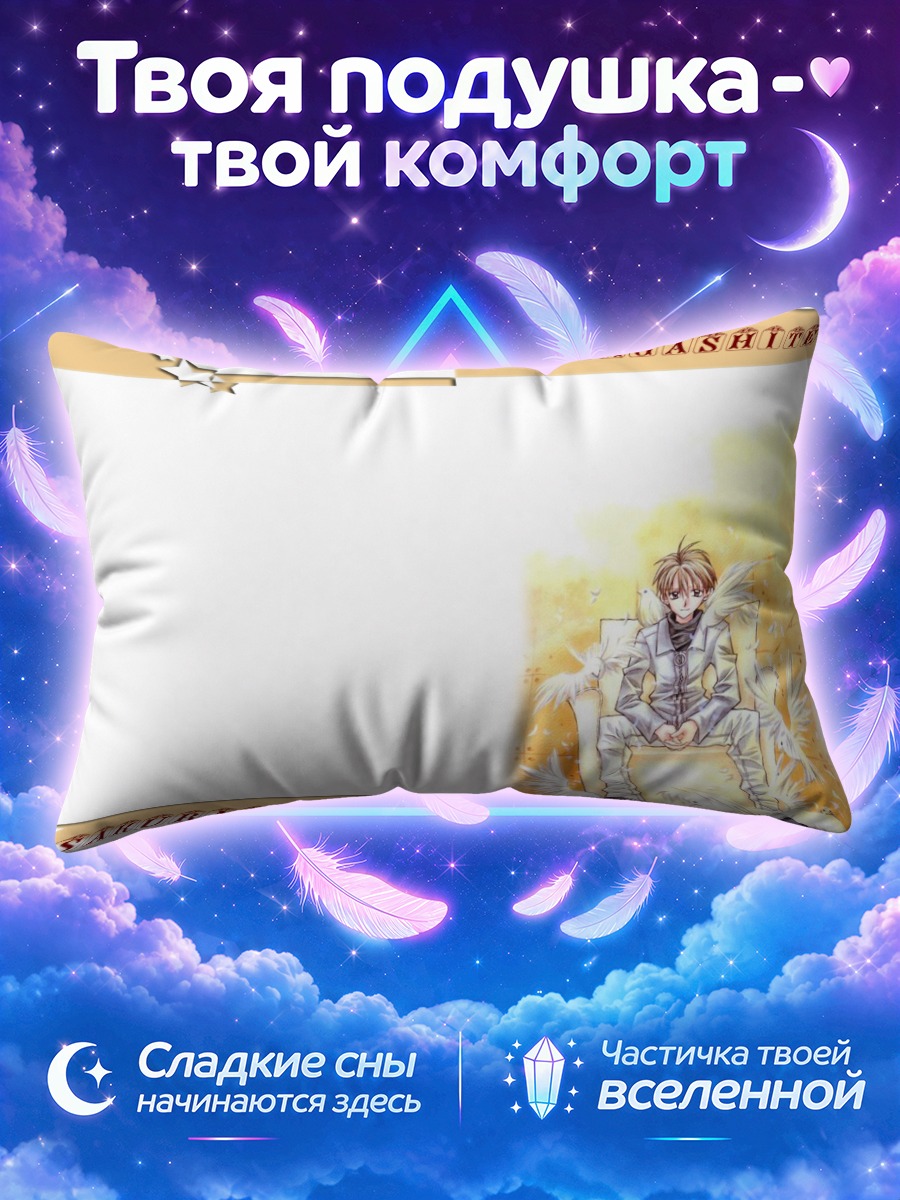 Подушка Эйти Сарураи на троне