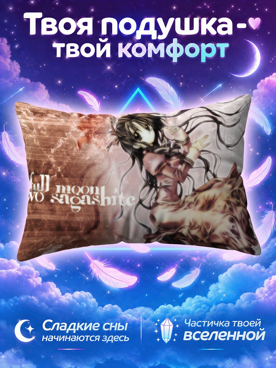 Подушка Мицуки Кояма в развевающемся платье