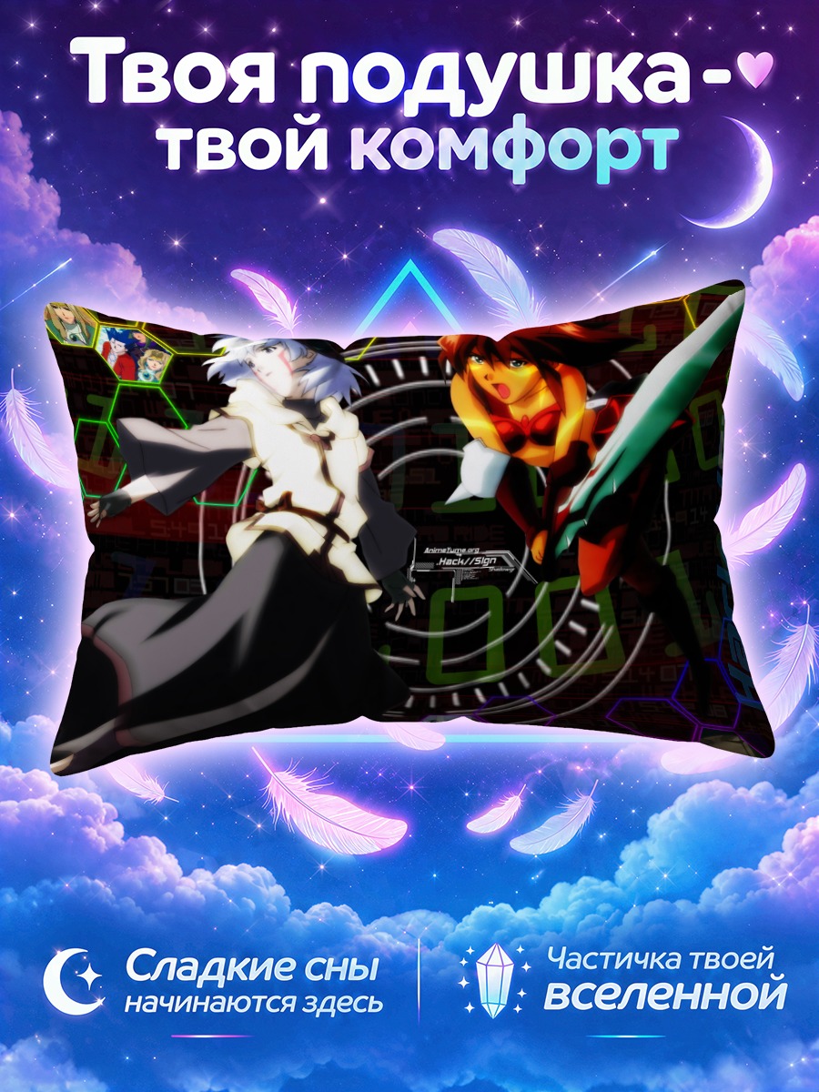 Подушка Беар и Мимиру