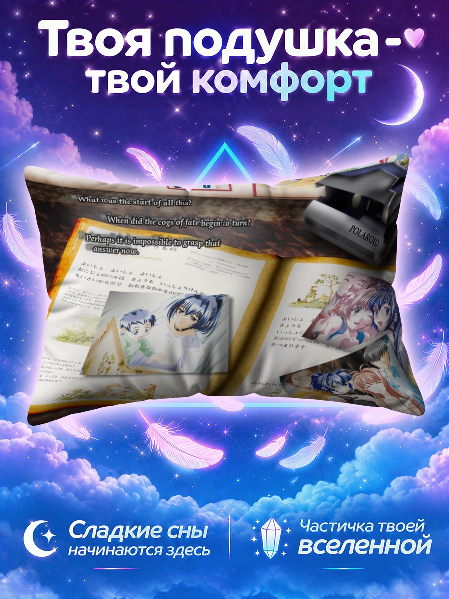 Подушка Воспоминания о вечности