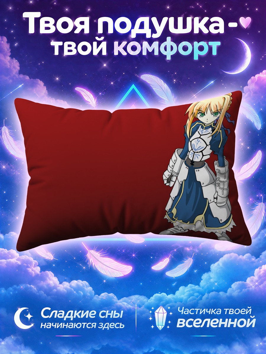 Подушка Артурия Пендрагон на бордовом фоне
