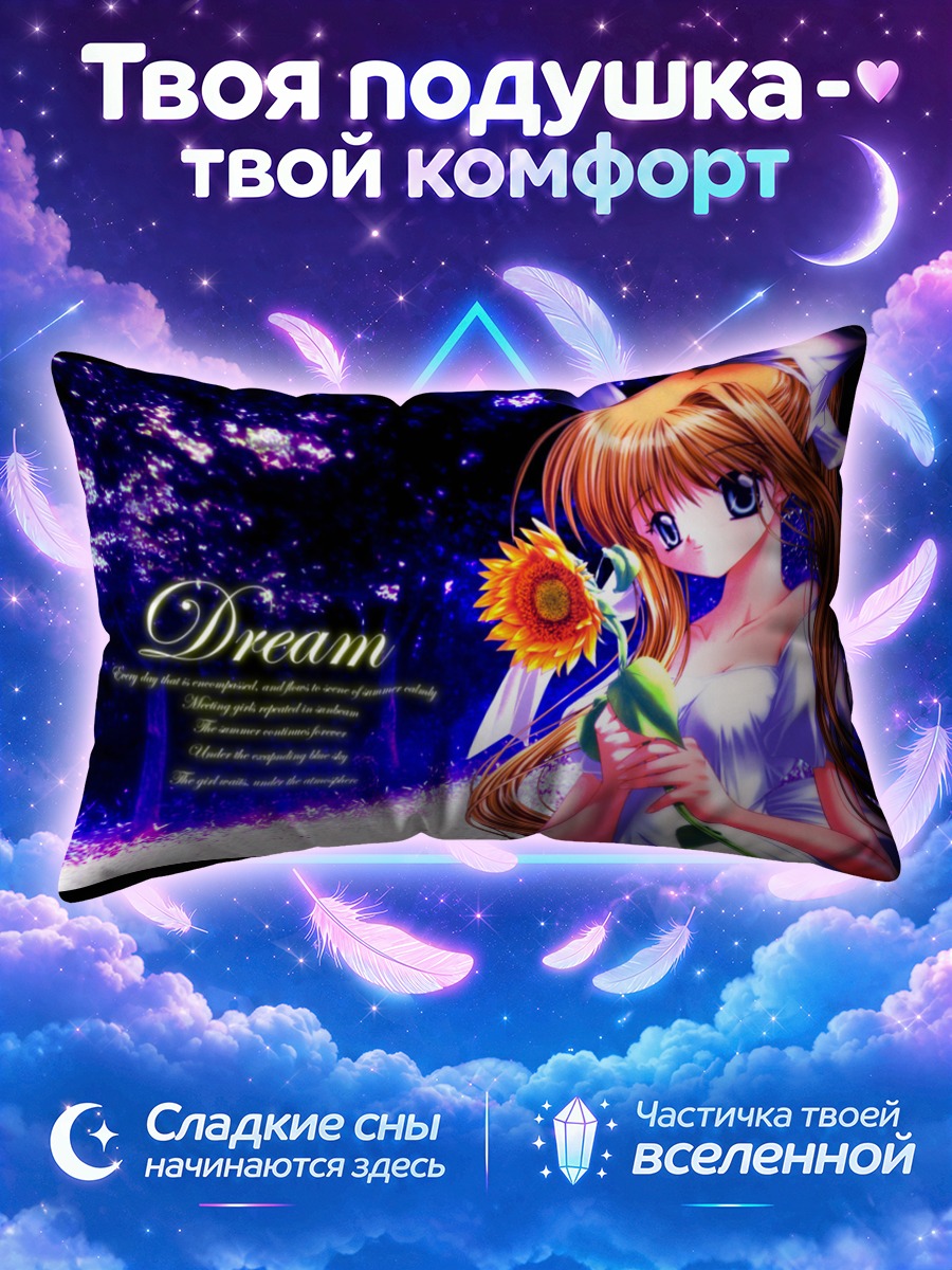 Подушка Мисузу Камио с подсолнухом на ночном фоне