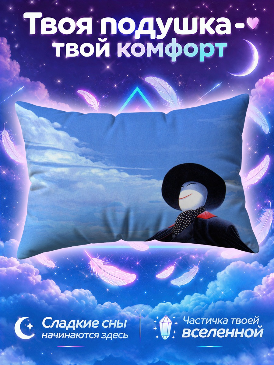 Подушка Загадочная фигура в шляпе