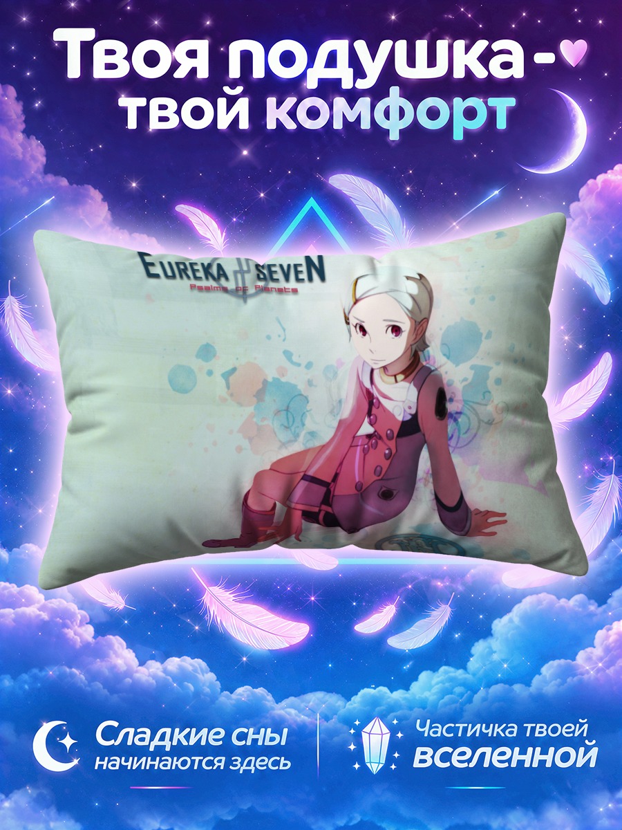 Подушка Эврика в красках