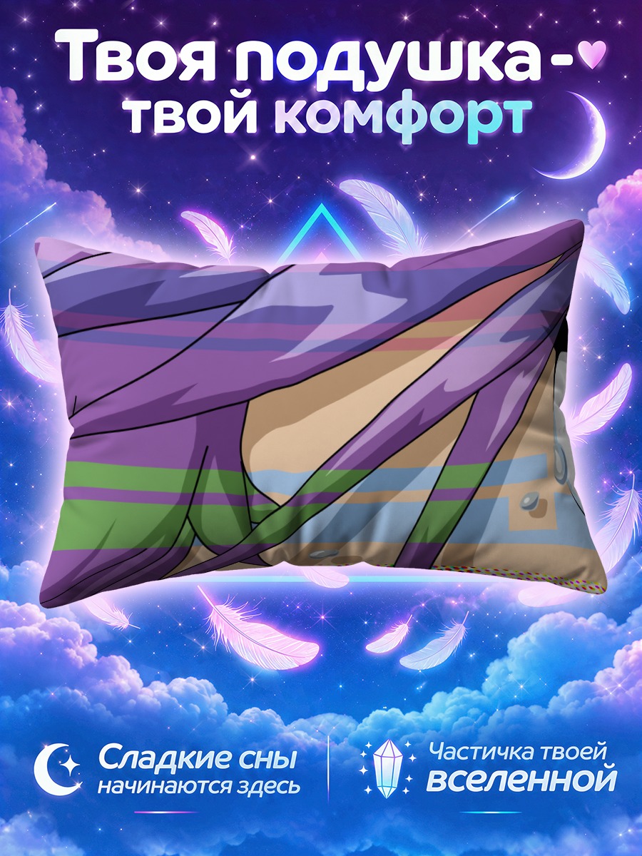Подушка Лэйн Ивакура взгляд