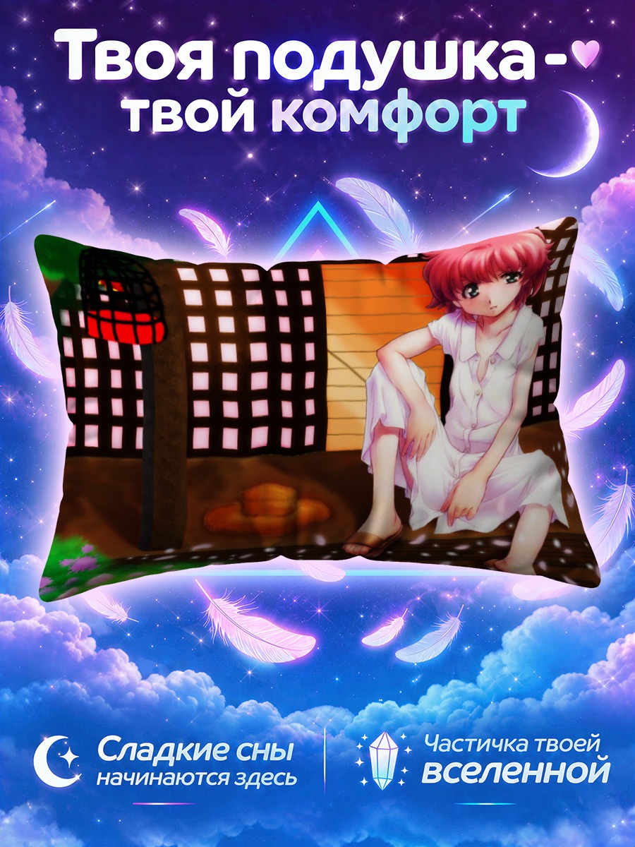 Подушка Анита Кинг на веранде