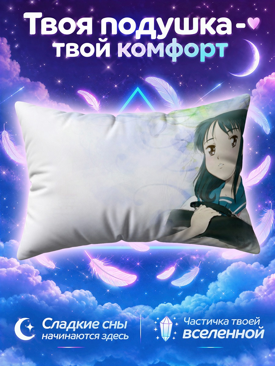 Подушка Кой Казе в облаках
