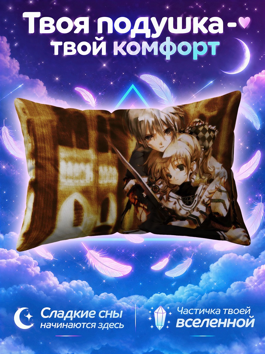 Подушка Кос-Мос и спутница