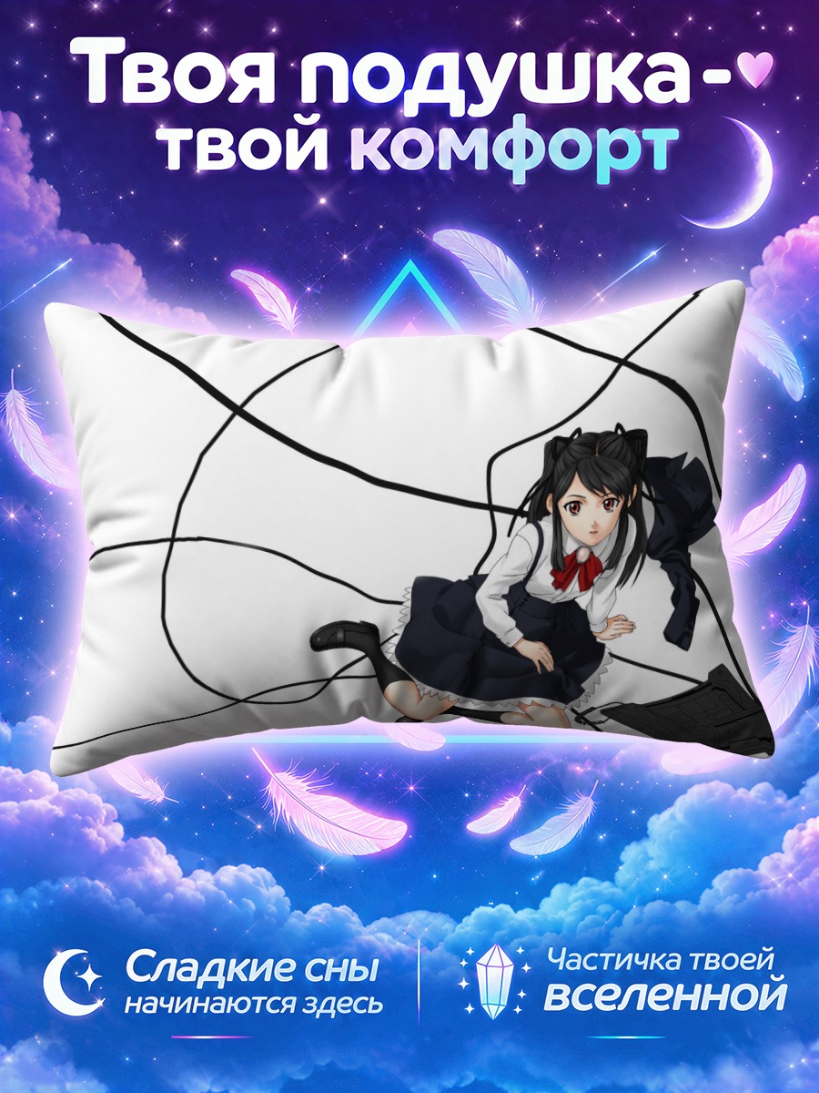 Подушка Лэйн Ивакура на клавиатуре