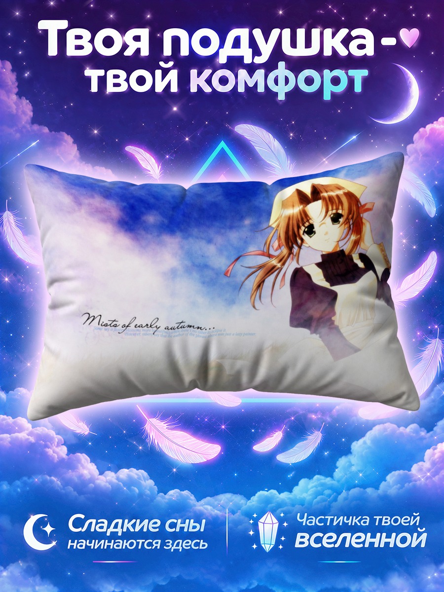 Подушка Осенний туман