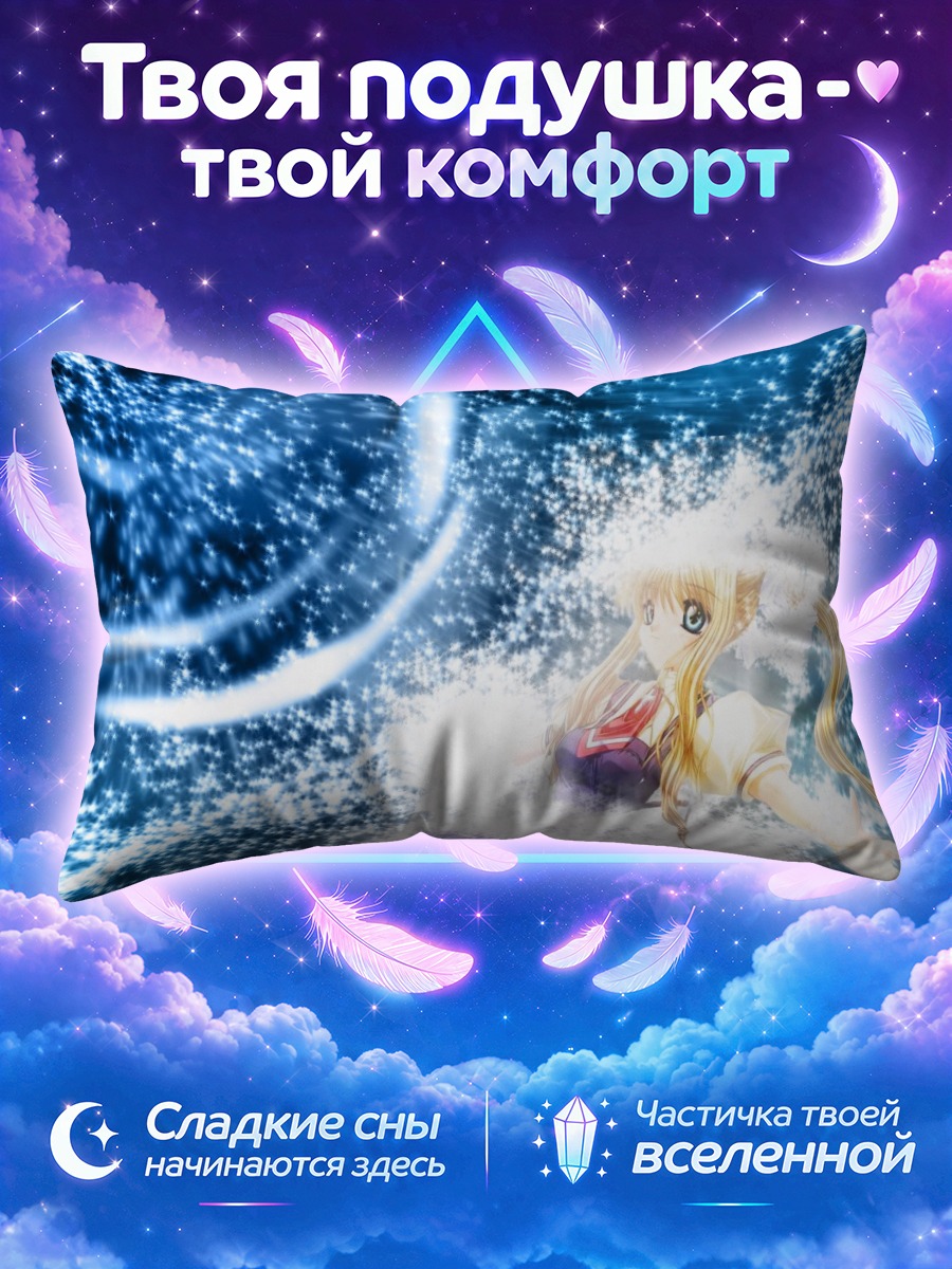 Подушка Мисузу Камио в звездах