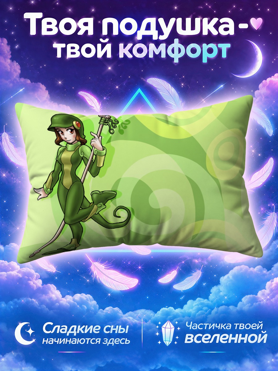 Подушка Сусе в зелени