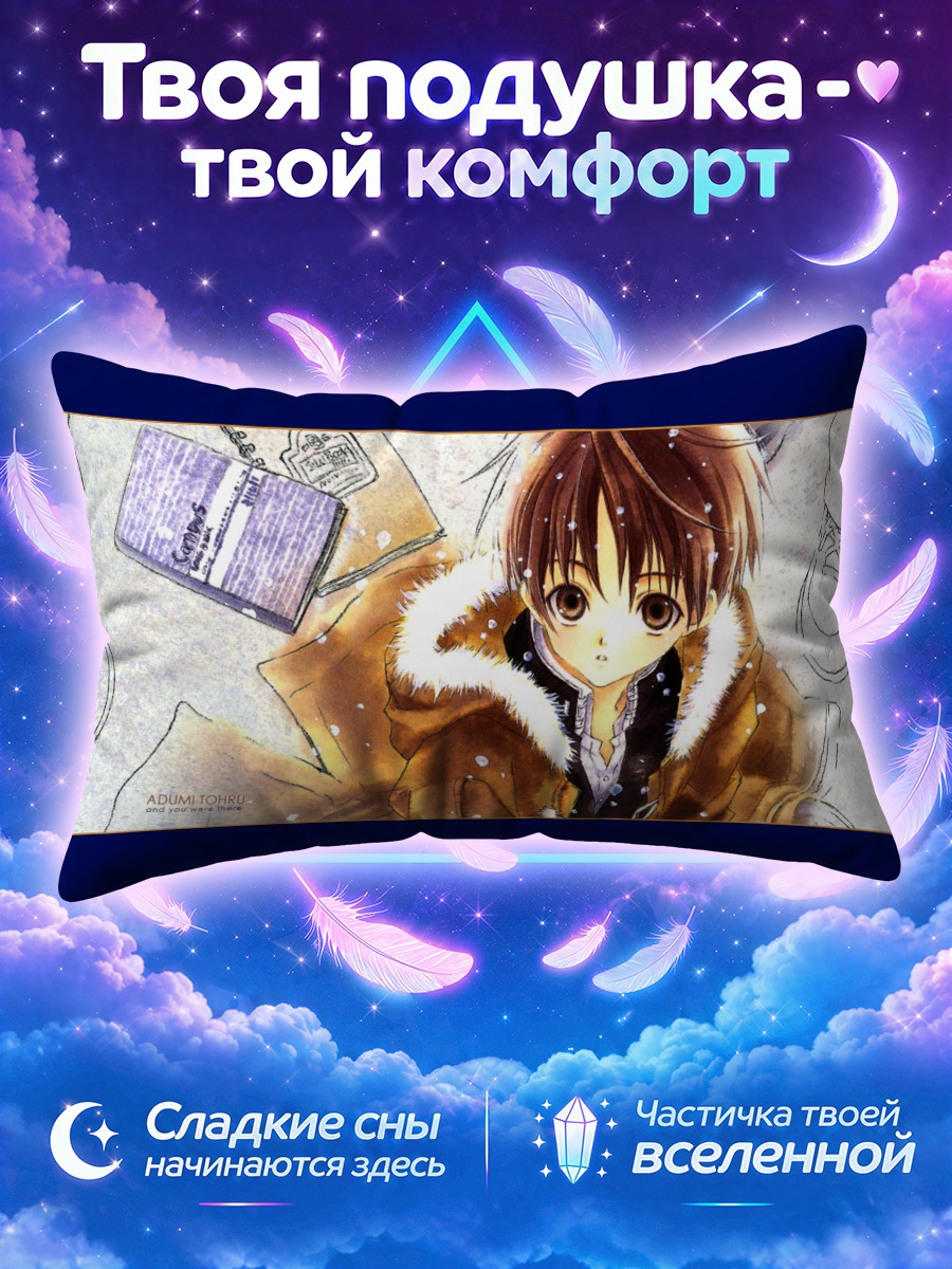 Подушка Тору Онуки в куртке
