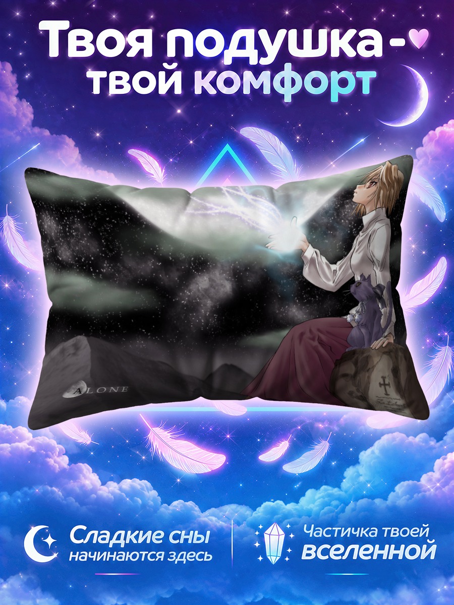 Подушка Аркуэйд Брунстад гладит чёрного кота