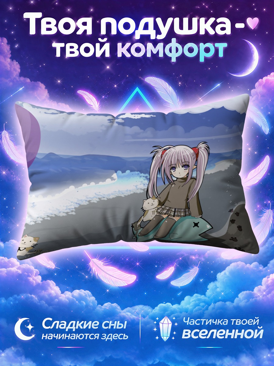Подушка Примула на юбке с морским хвостом