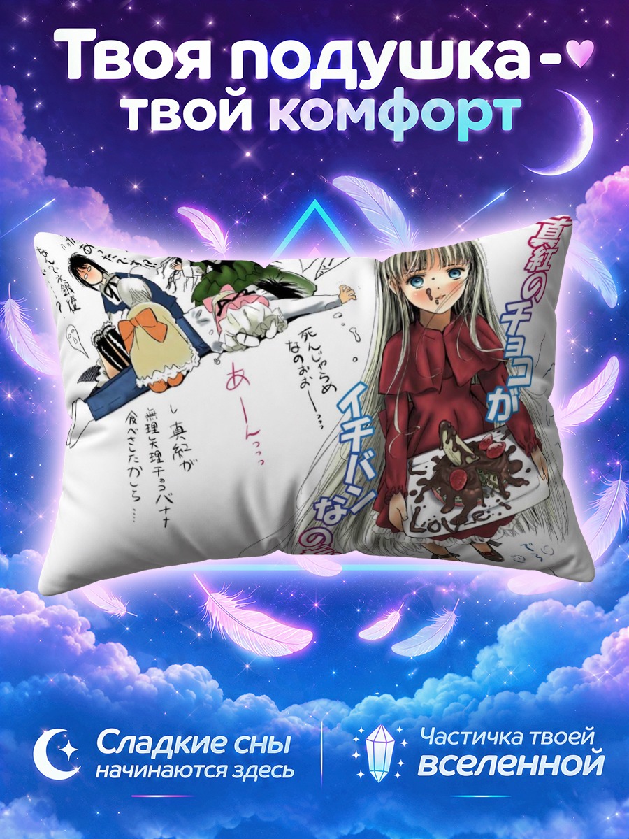 Подушка Шинку с тортом