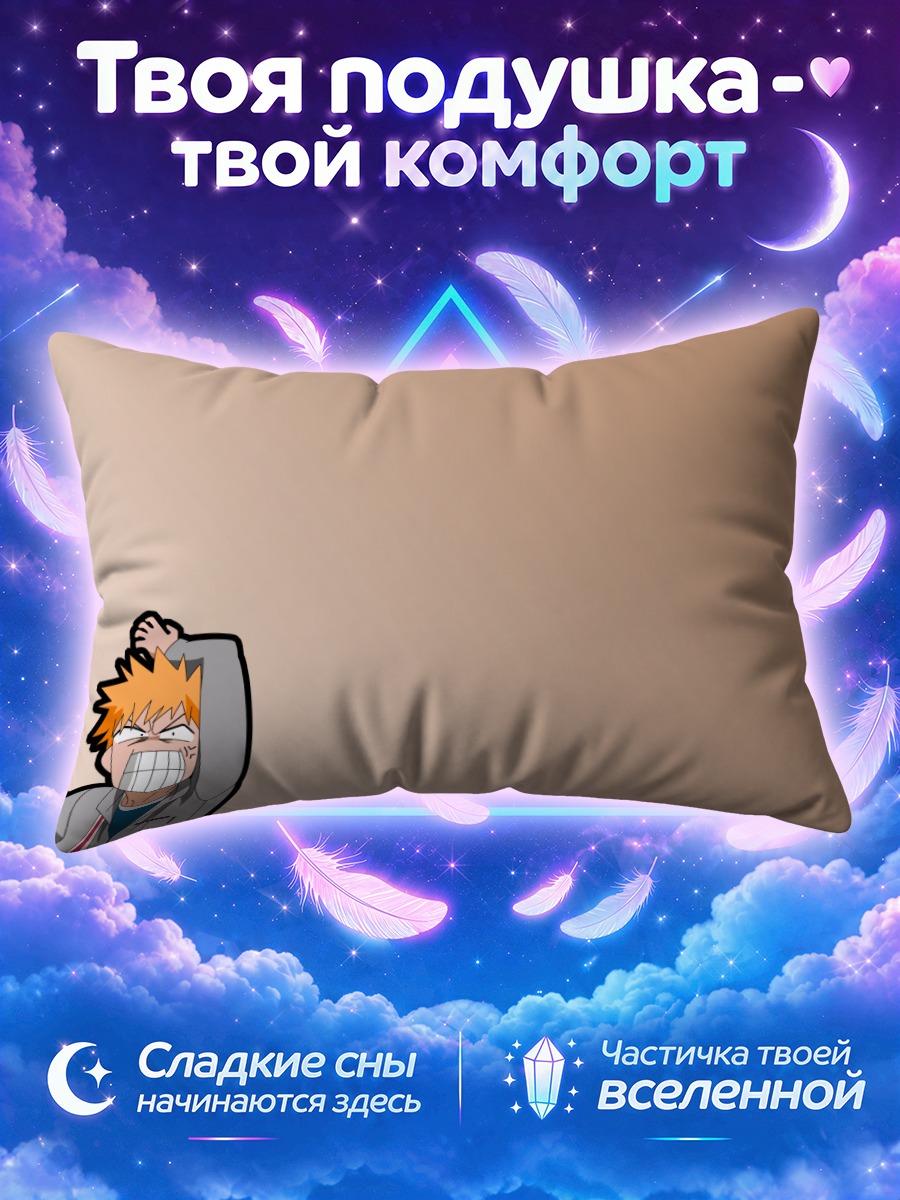 Подушка Ичиго Куросаки с поднятой рукой