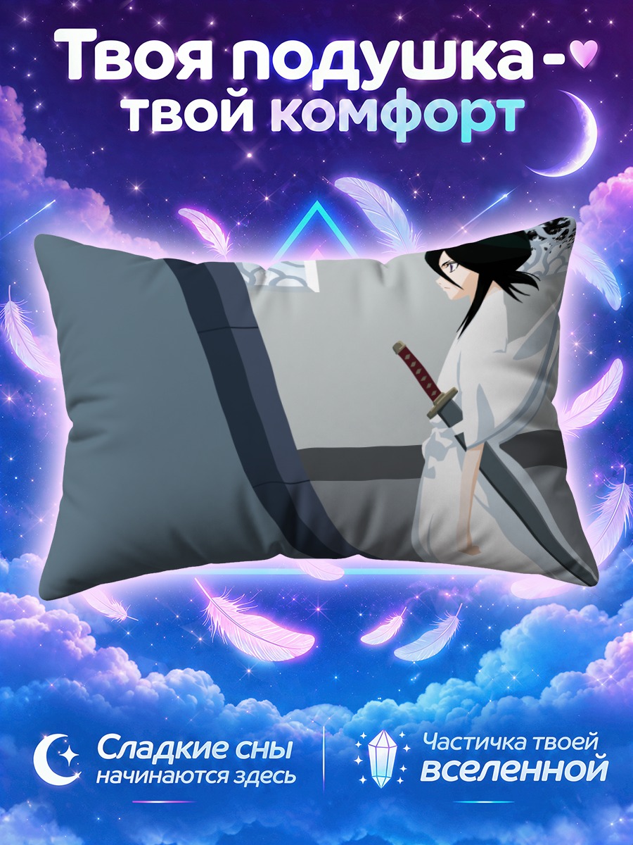 Подушка Рукия Кучики в белом кимоно у окна