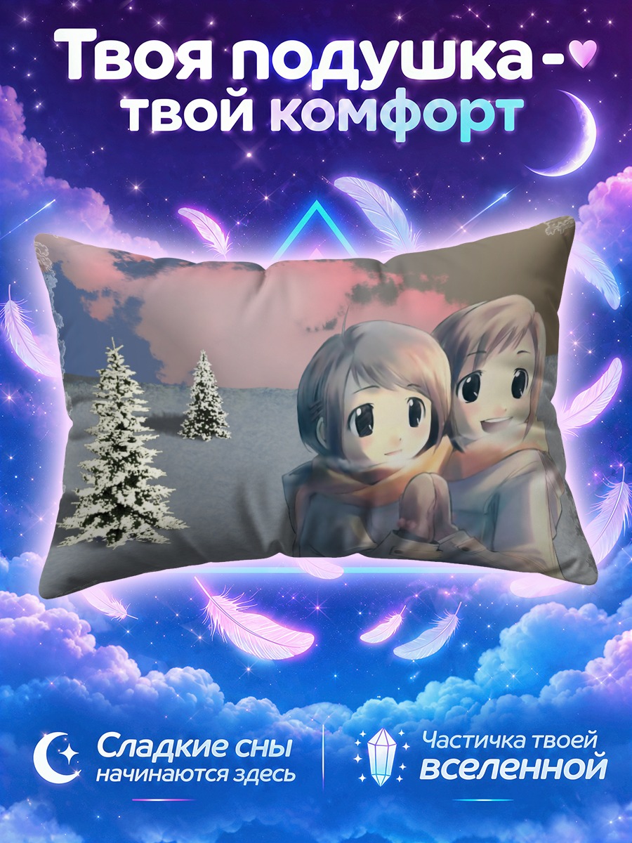 Подушка Девушки в зимних шарфах на закате