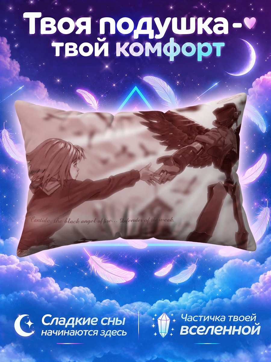 Подушка Фрирен и ангел