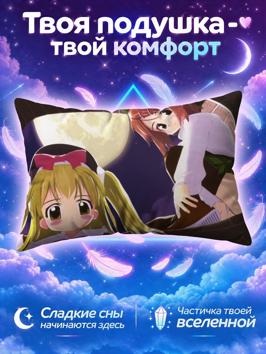 Подушка Комачи Онодзука у круглого окна