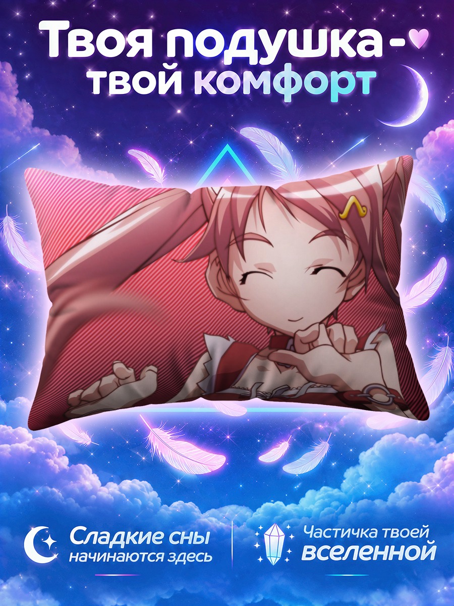 Подушка Лора из Гравион