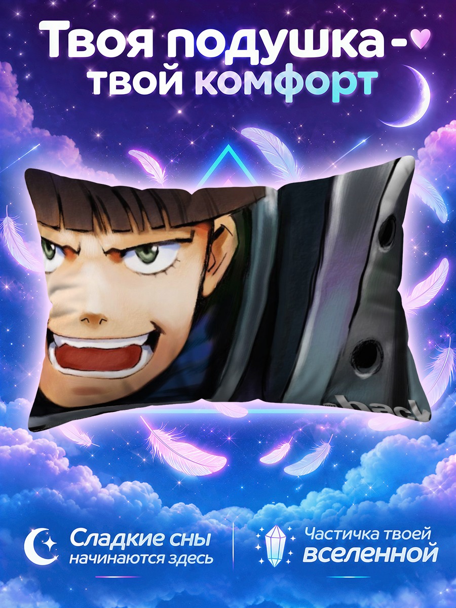 Подушка Пирос в броне