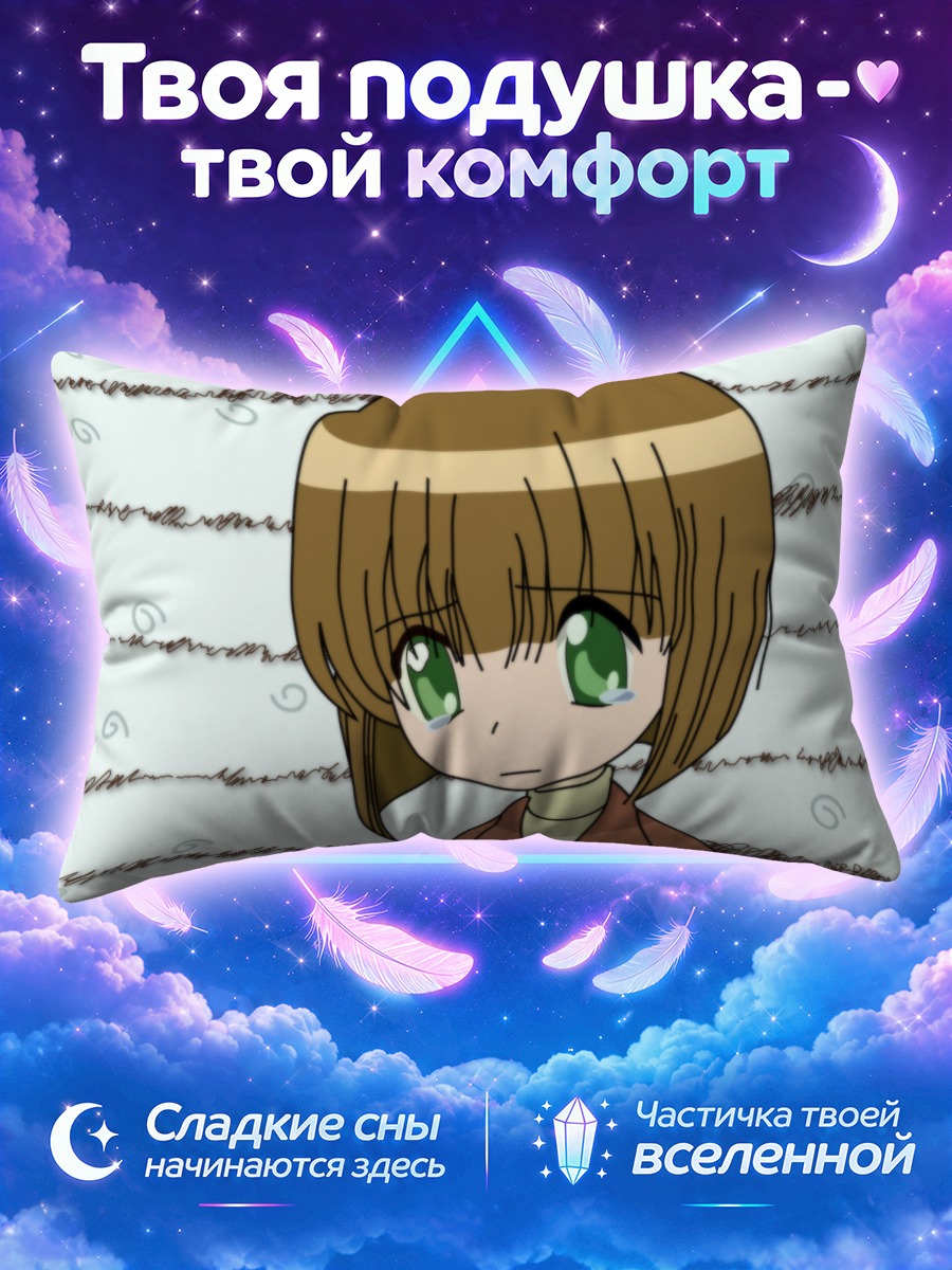 Подушка Мика Сузуки в слезах
