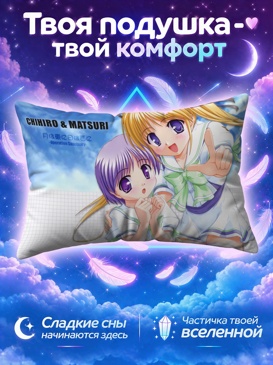 Подушка Мацури и Чихиро тянутся к зрителю