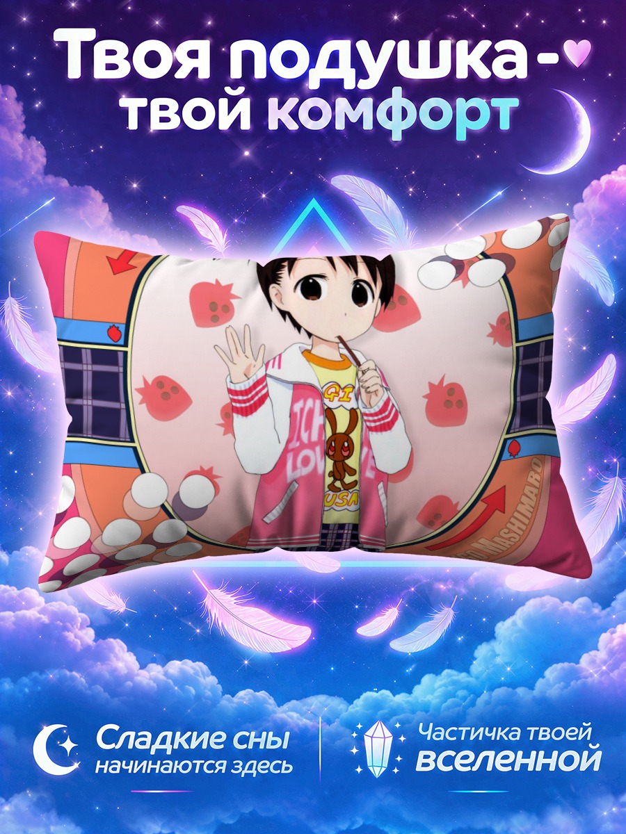 Подушка Чика Ито с трубочкой в розовой куртке