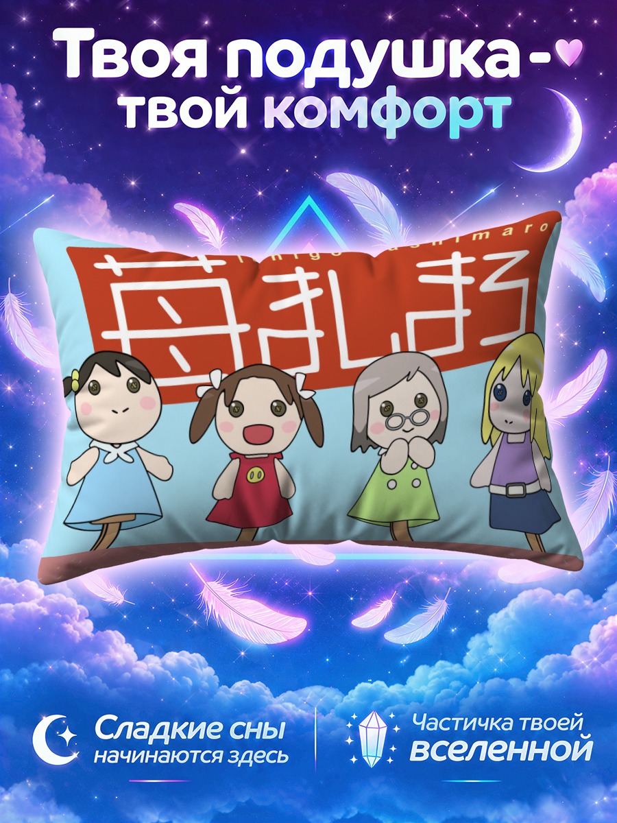 Подушка Ичиго Машимаро на палочках
