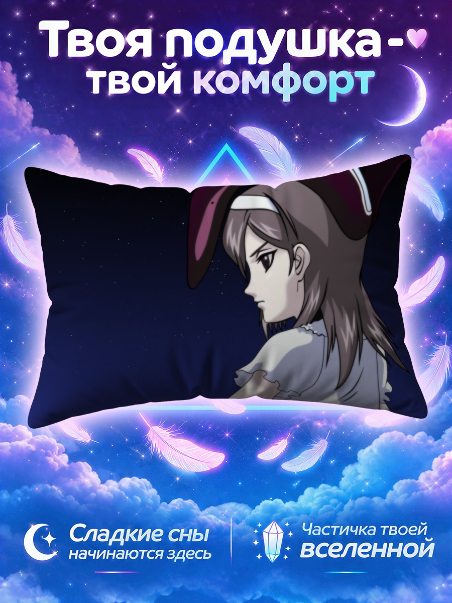 Подушка Мина Старлайт в шляпе