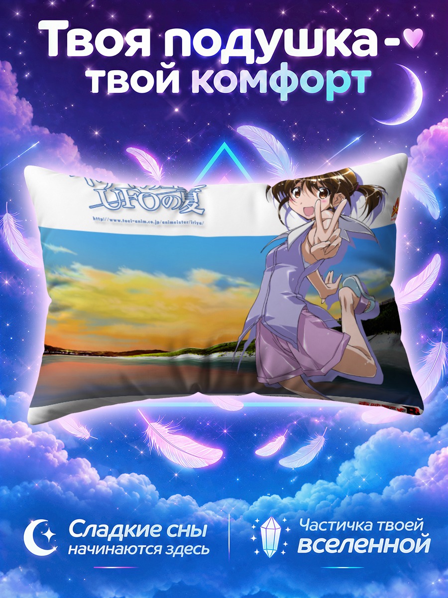 Подушка Юко Асаба на пляже