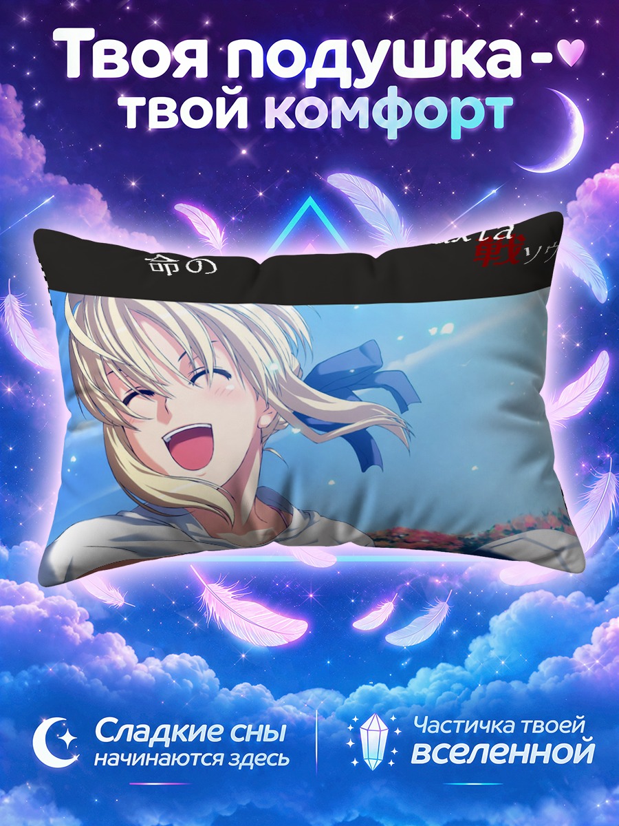 Подушка Артурия Пендрагон смеётся с футбольным мячом