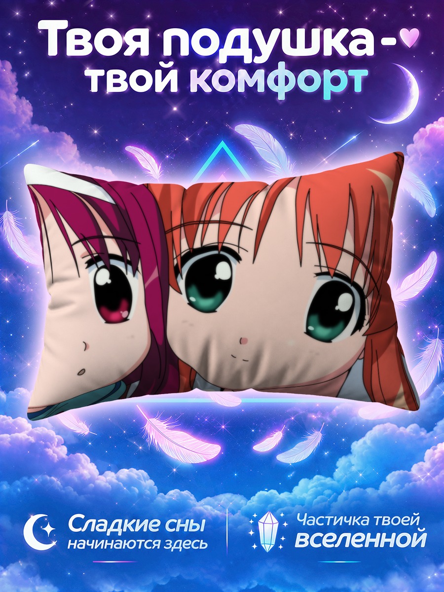 Подушка Акари и Хикари крупным планом