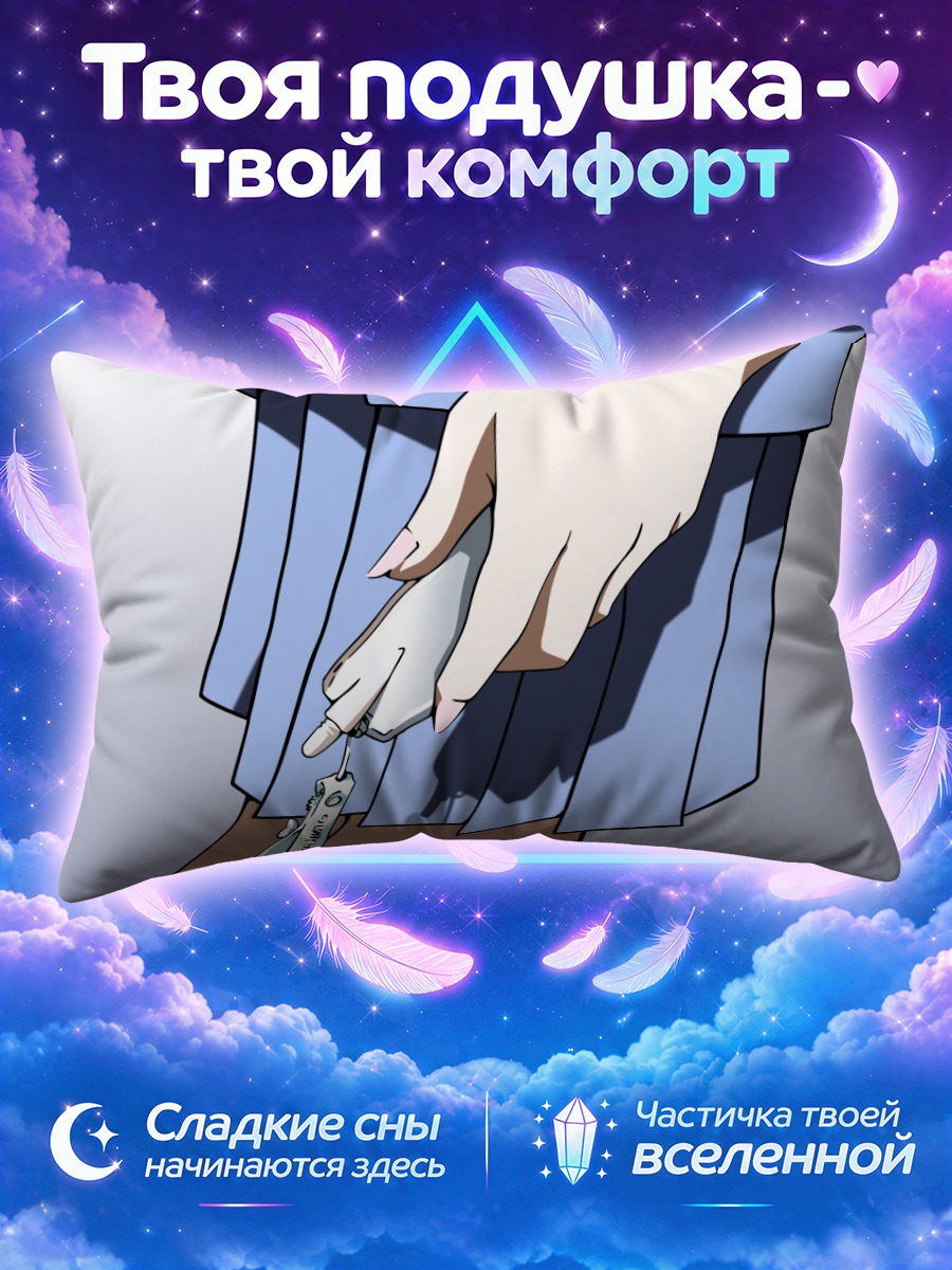 Подушка Голос в школьной форме держит руку
