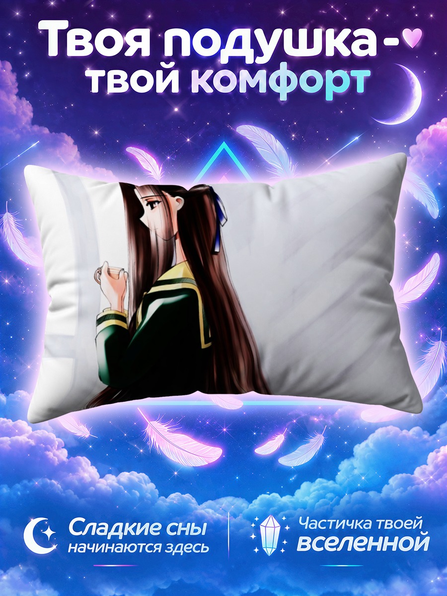 Подушка Канако Хосокава в форме
