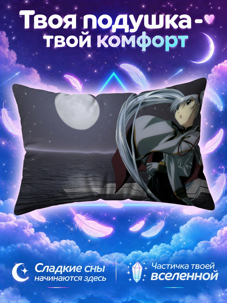 Подушка Рури Хошино у ночного моря