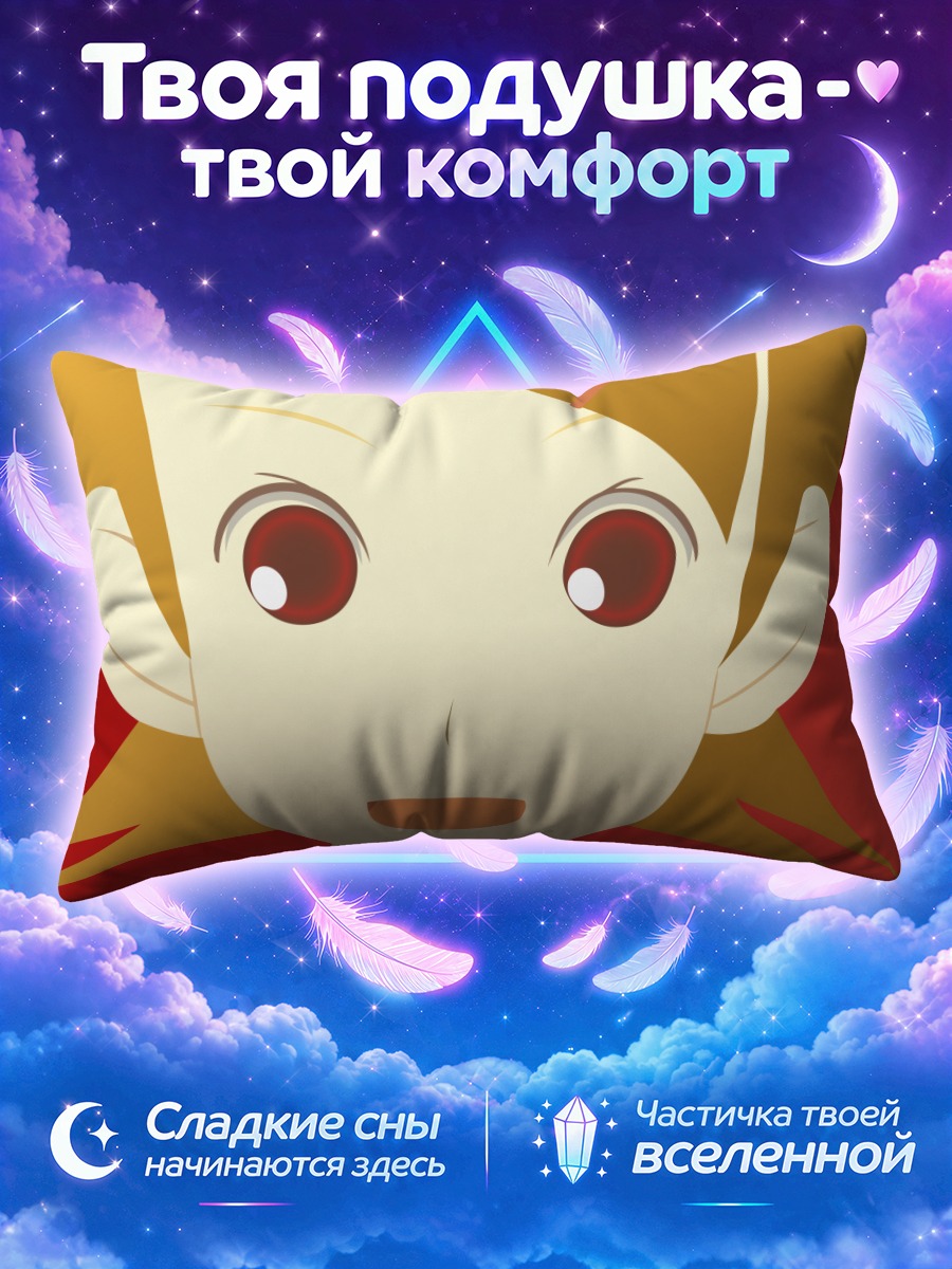 Подушка Фуура Кафука с каплей на лбу