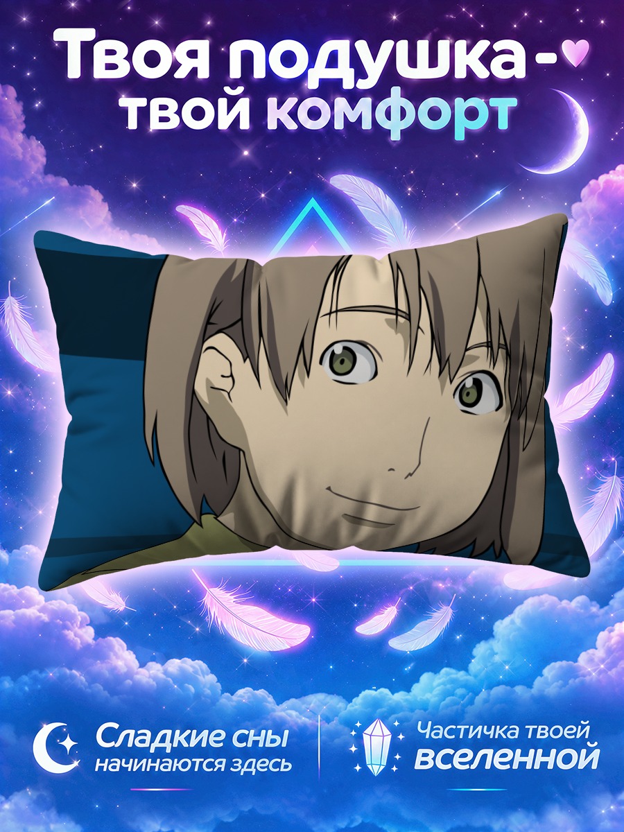 Подушка Планетес в космосе