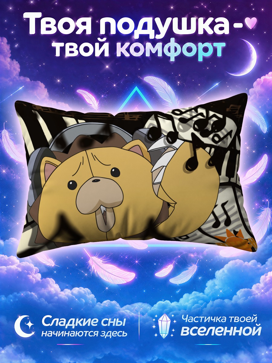 Подушка Кон в музыке