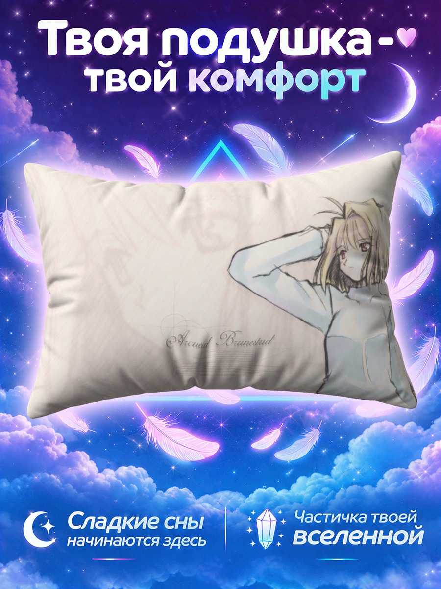 Подушка Аркуэйд Брун эстудос