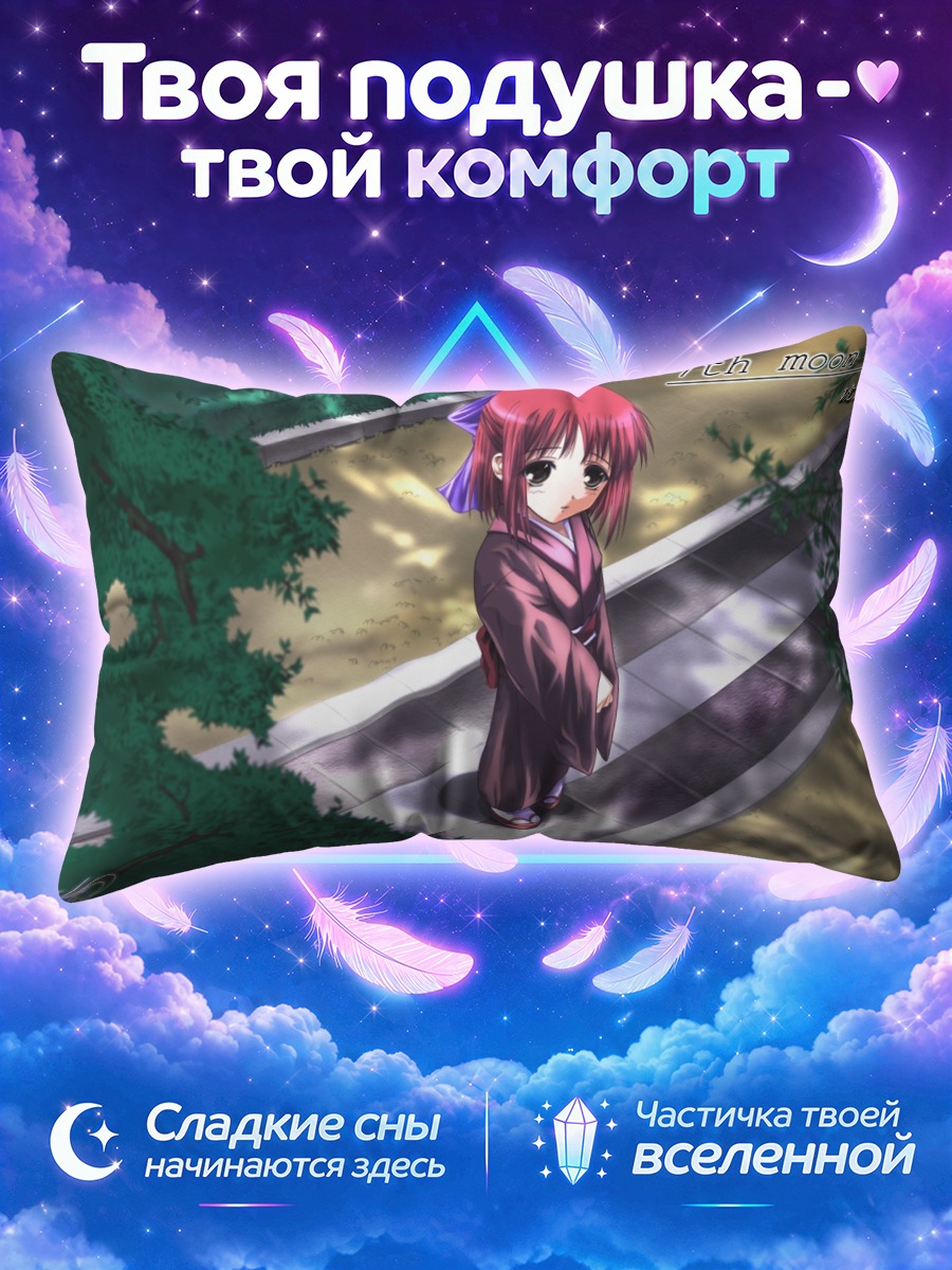 Подушка Кохаку на залитой солнцем дорожке