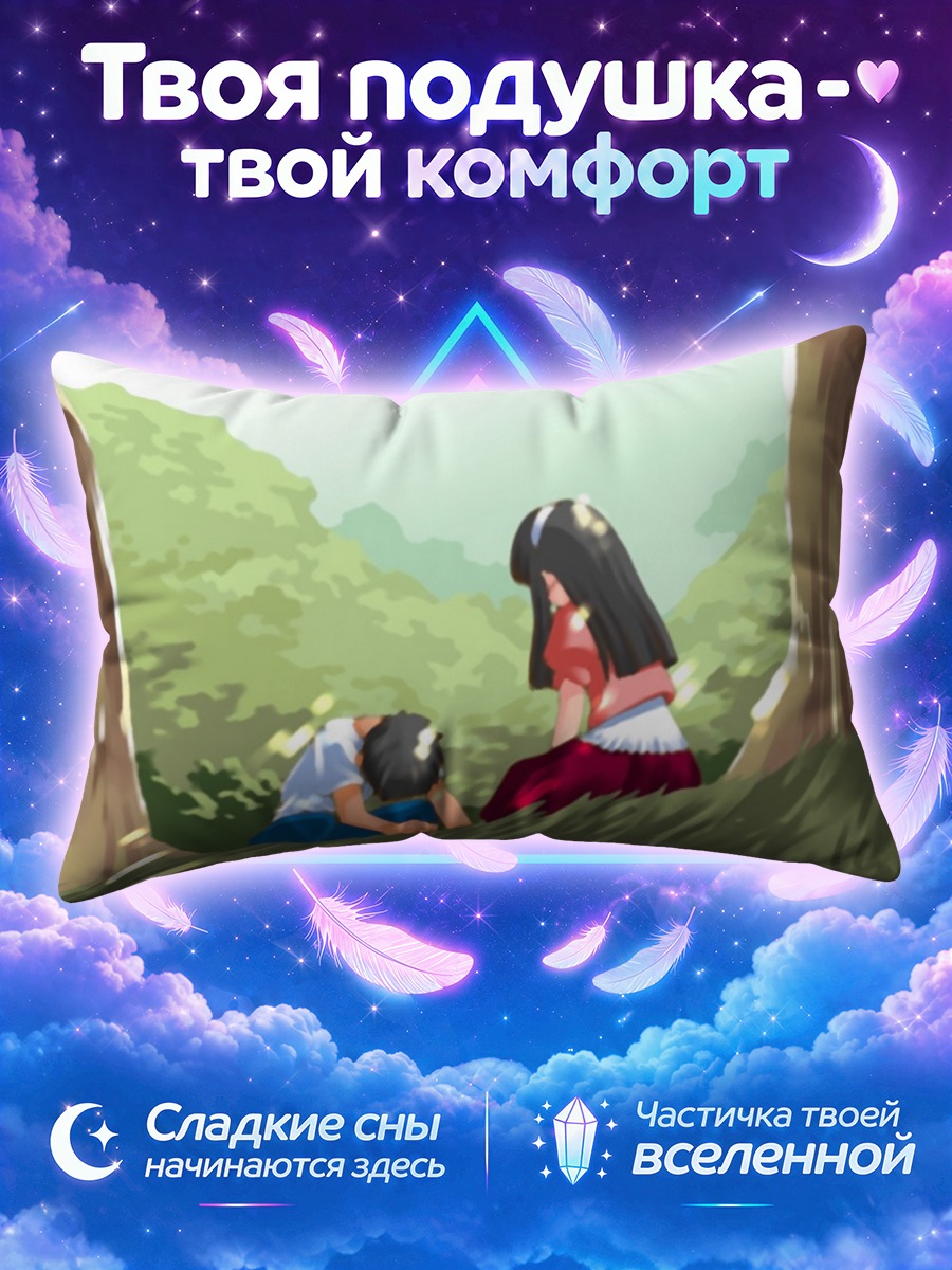Подушка Акиха Тоно у дерева на склоне