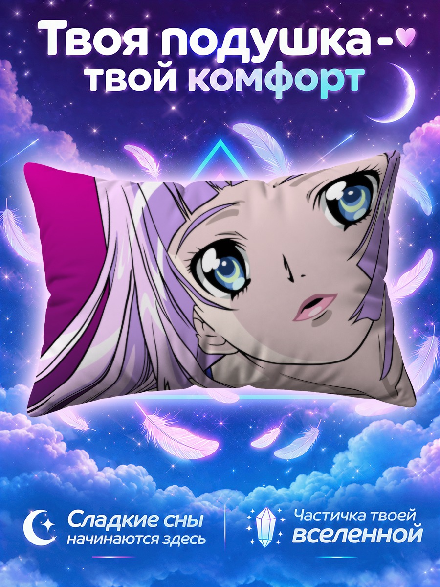 Подушка Амурия из Симун крупным планом