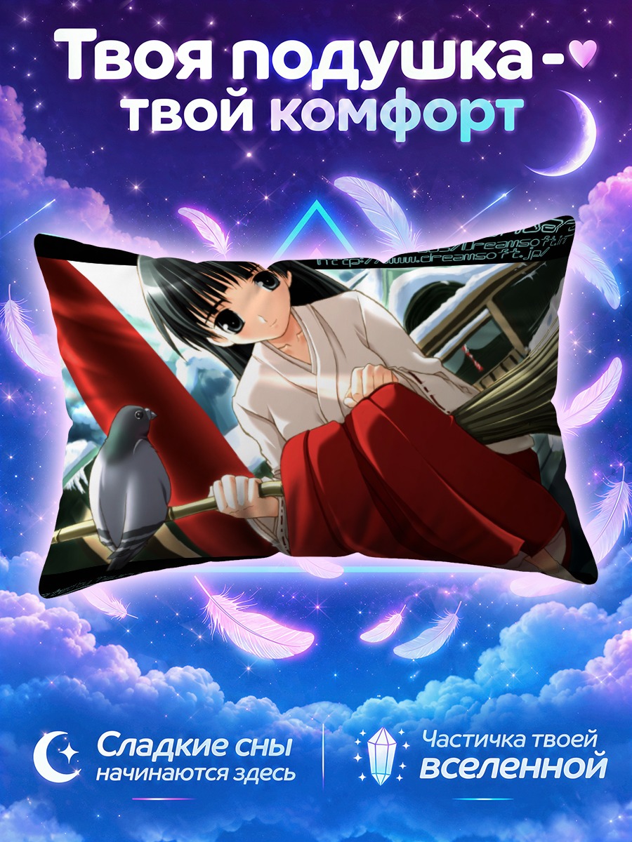 Подушка Комачи Онодзука с метлой