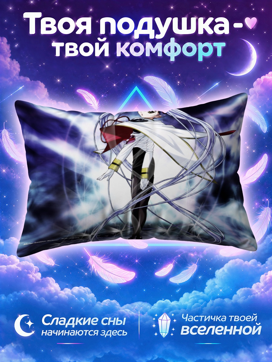 Подушка Рури Хошино в эфире