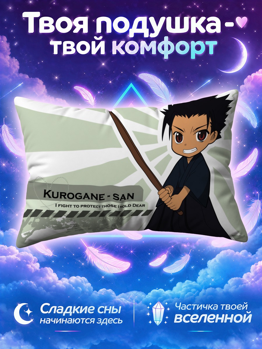 Подушка Куроганэ с деревянной катаной
