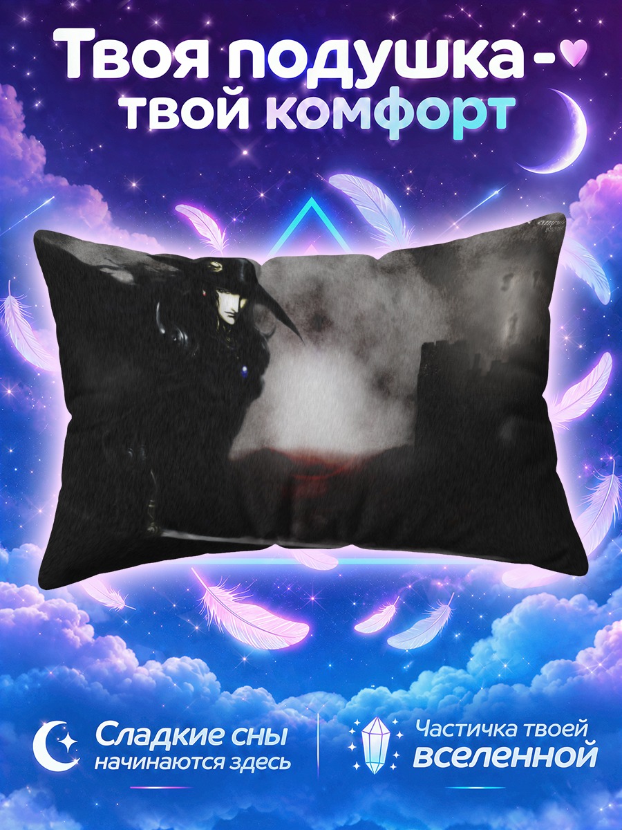 Подушка Охотник Ди в тумане